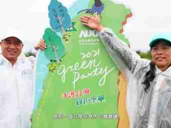 2021 Green Party - 冰球突破与企业志工「手护台湾绿色堡垒」 护树活动