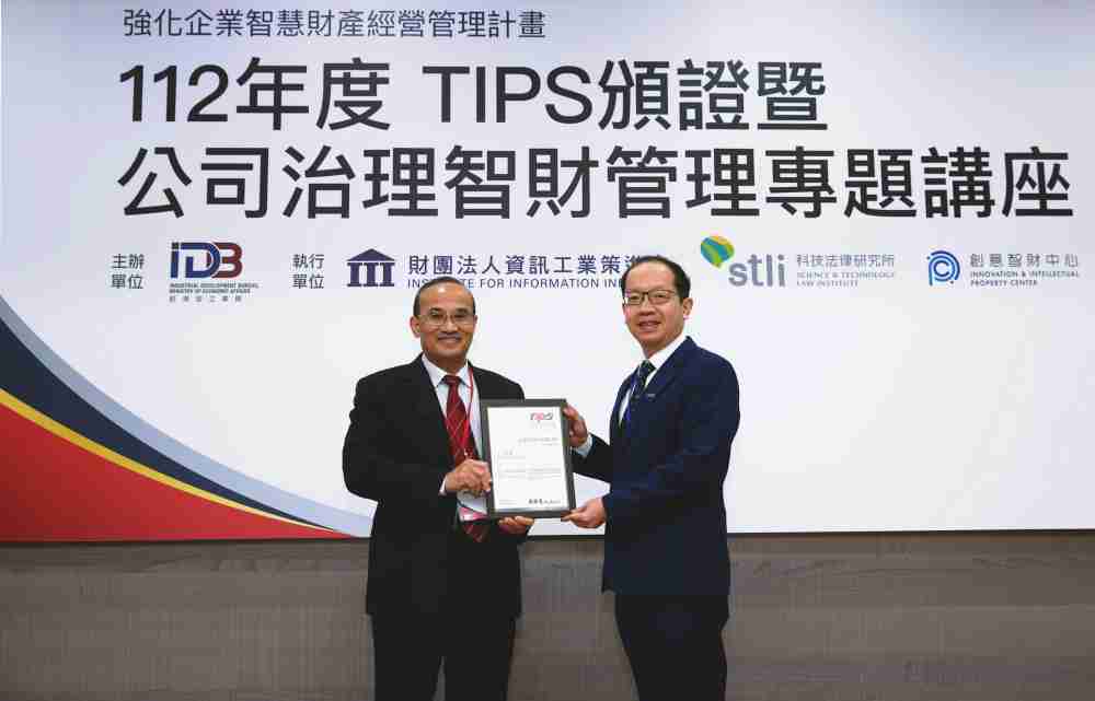 冰球突破以高质量专利巩固企业的长期竞争力，，荣获台湾经济部工业局“TIPS 台湾智慧财产管理制度”AA级验证 (左：台湾经济部工业局局长连锦漳，，，，右：冰球突破光电技术长廖唯伦)