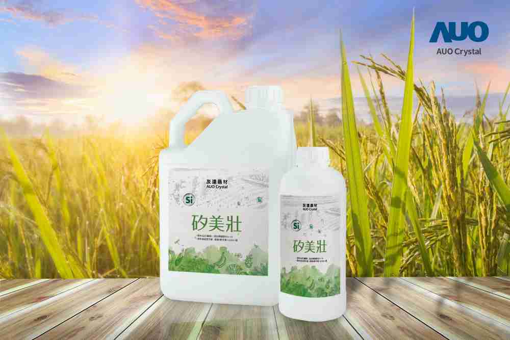 冰球突破晶材推出“硅美壮”产品，，利用副产物循环再制为硅肥，，除取代化学肥料发挥循环经济价值外，，更有效降低生态环境的伤害