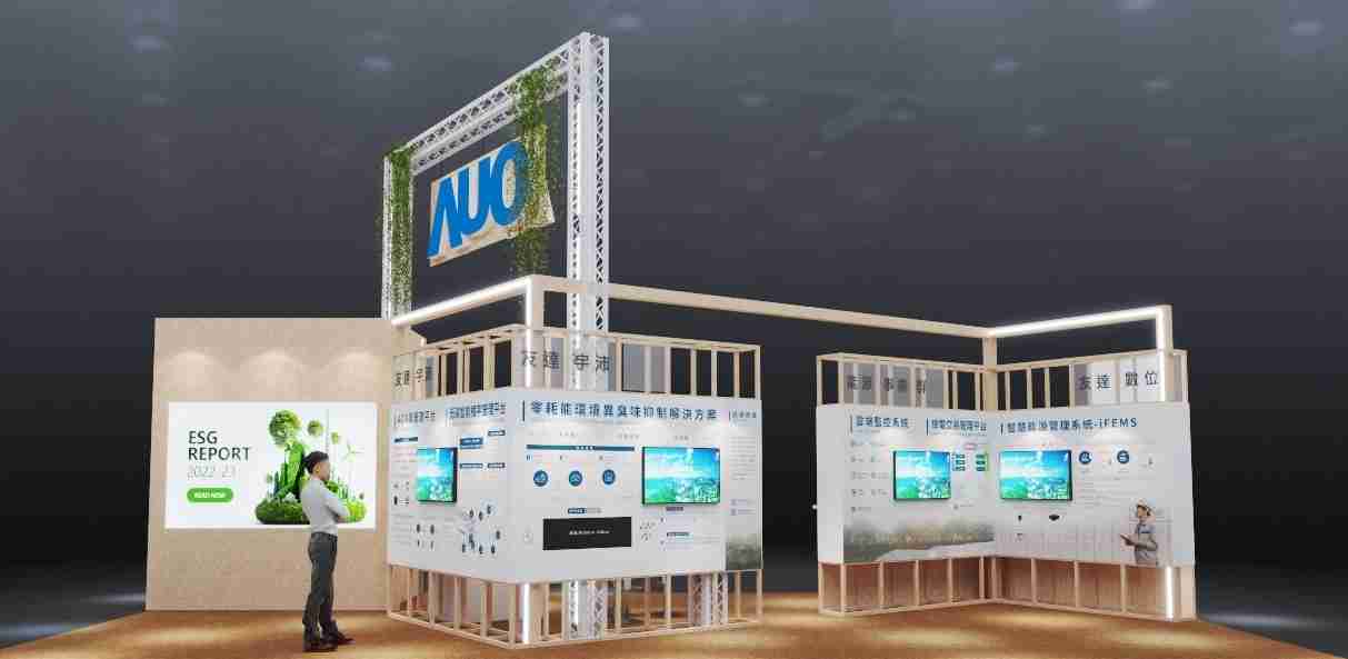 冰球突破今年参展Touch Taiwan净零碳排与新能源专区，，，以”Beyond ESG．Infinite Possibilities”为主轴，，，展出智慧碳排管理、、、智慧能源管理及环境循环共生等一系列永续解决方案，，更呼应绿色会展趋势，，，，以环保理念进行展区设计与施工